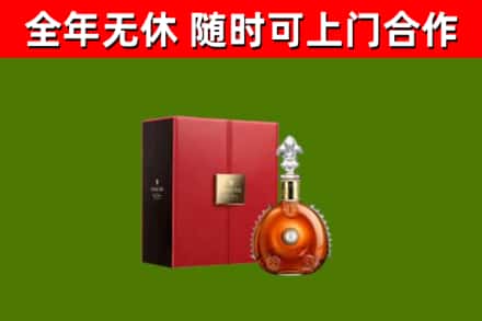萍乡烟酒回收路易十三洋酒.jpg