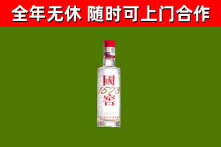 萍乡烟酒回收1573酒.jpg